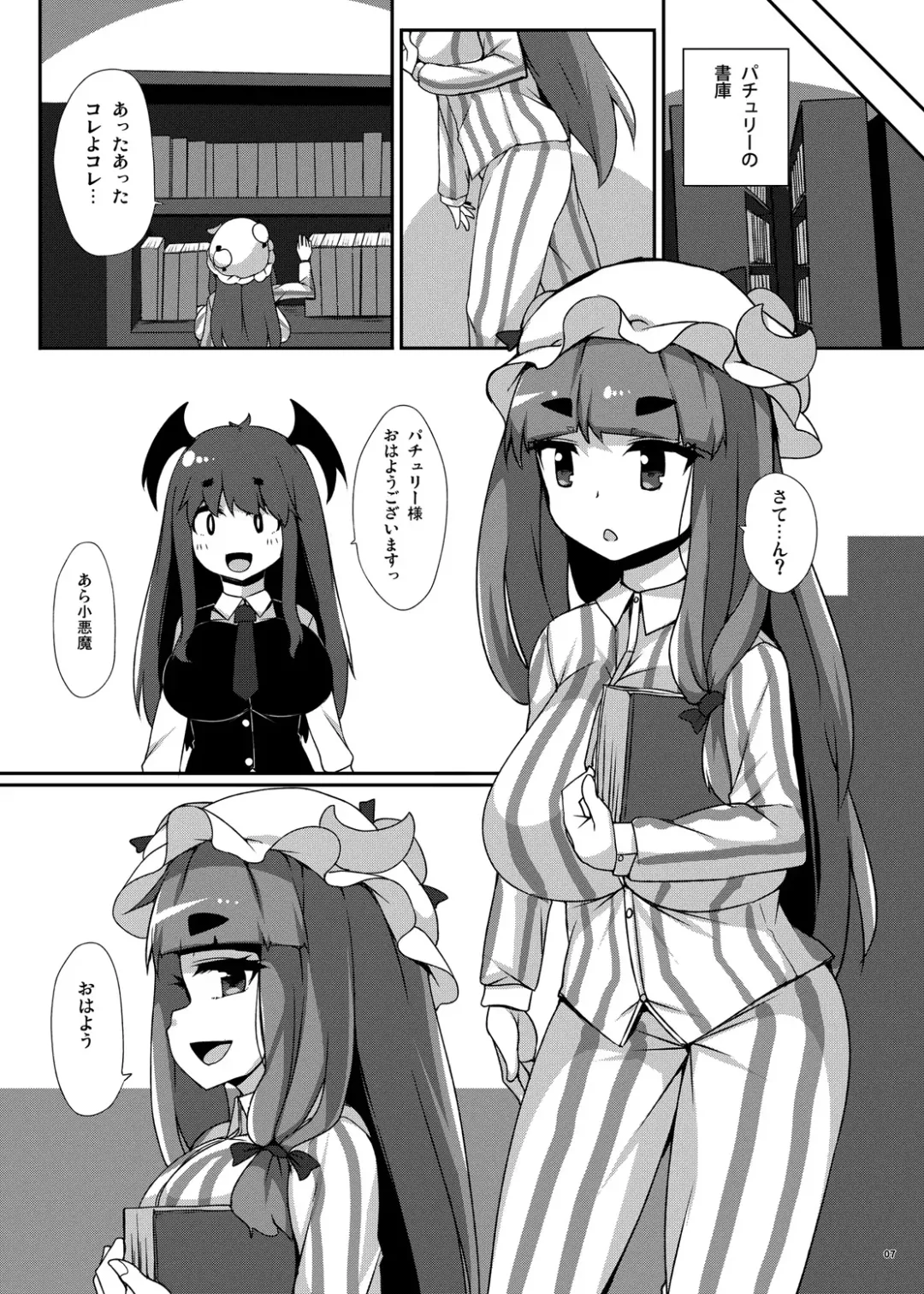 [Raiden] Patche Houkai Fhentai - Page 6