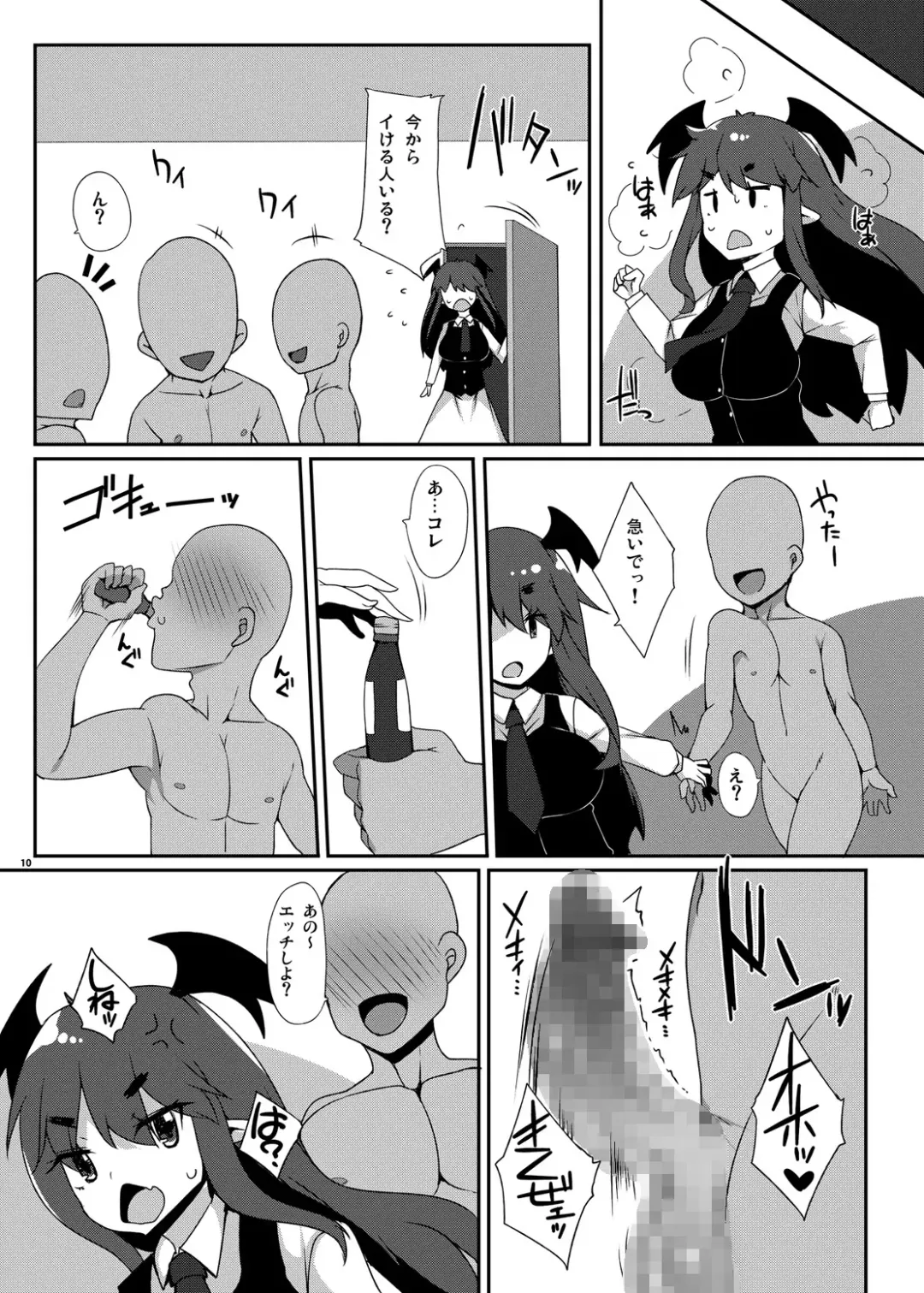 [Raiden] Patche Houkai Fhentai - Page 9