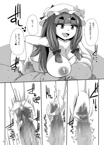 [Raiden] Patche Houkai Fhentai - Page 19