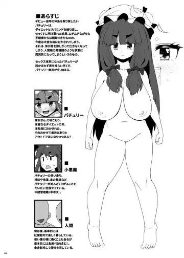 [Raiden] Patche Houkai Fhentai - Page 3