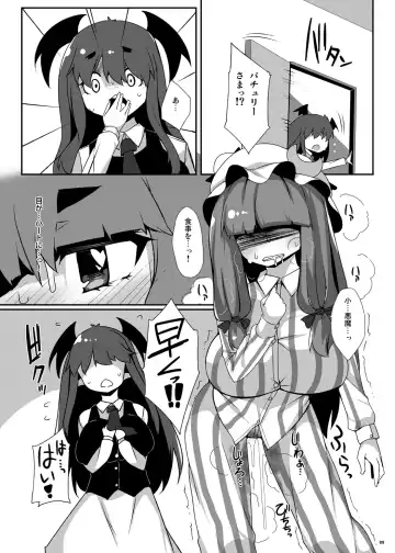 [Raiden] Patche Houkai Fhentai - Page 8