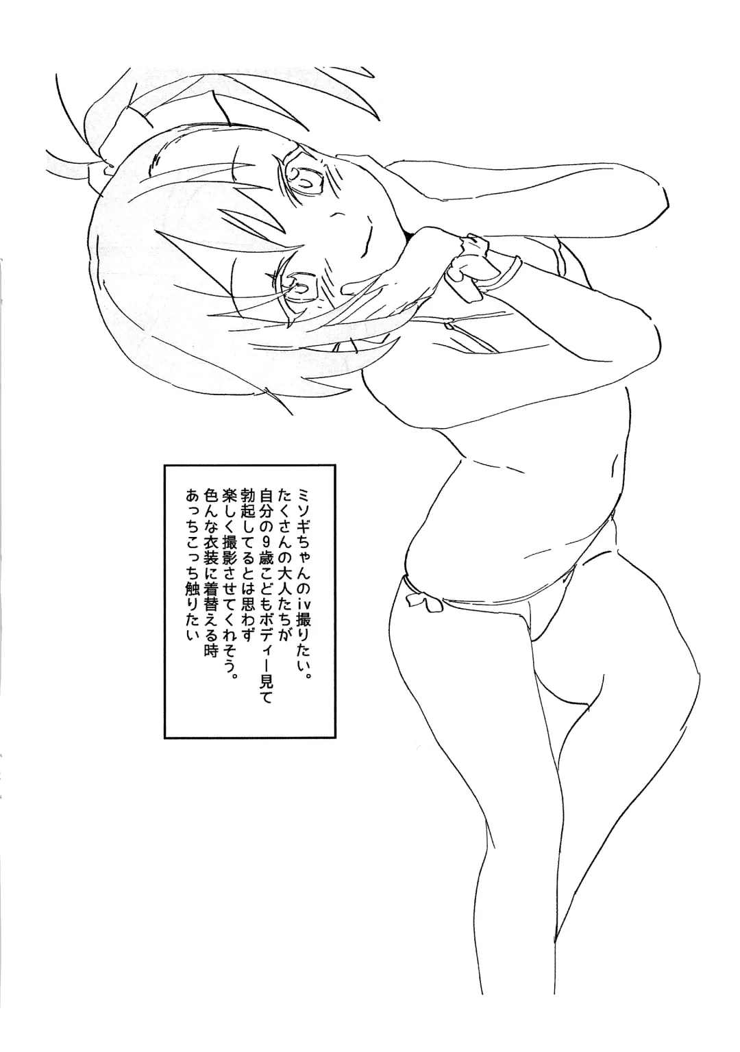 [Mammoth] 9-sai Misogi Omake Fhentai - Page 6