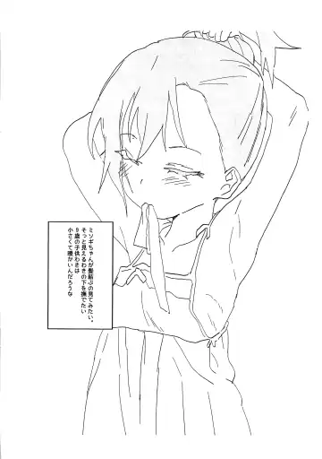 [Mammoth] 9-sai Misogi Omake Fhentai - Page 8