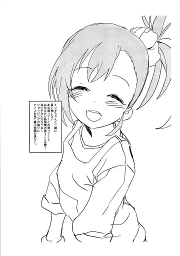 [Mammoth] 9-sai Misogi Omake Fhentai - Page 9