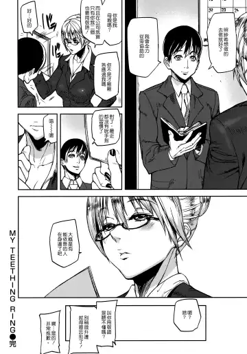 [Ashiomi Masato] Emotion Island Fhentai - Page 100