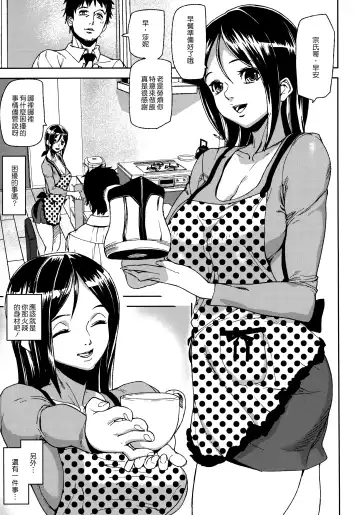 [Ashiomi Masato] Emotion Island Fhentai - Page 101