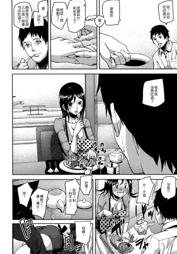 [Ashiomi Masato] Emotion Island Fhentai - Page 106