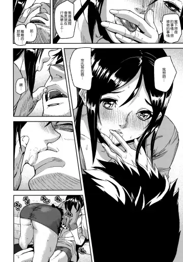 [Ashiomi Masato] Emotion Island Fhentai - Page 108