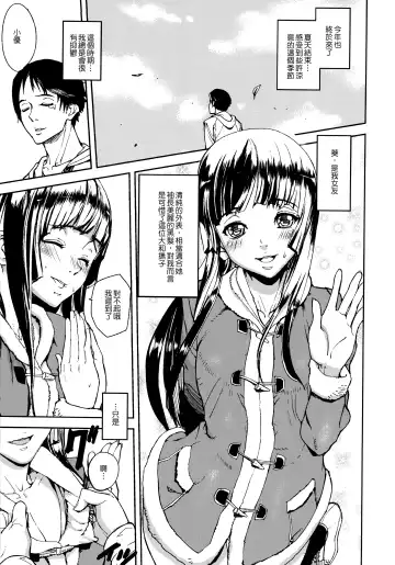 [Ashiomi Masato] Emotion Island Fhentai - Page 123