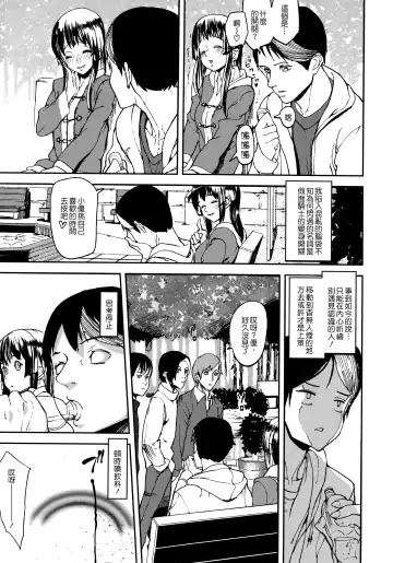 [Ashiomi Masato] Emotion Island Fhentai - Page 127