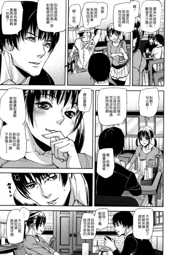 [Ashiomi Masato] Emotion Island Fhentai - Page 13