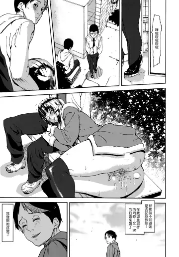 [Ashiomi Masato] Emotion Island Fhentai - Page 139