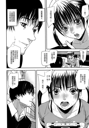 [Ashiomi Masato] Emotion Island Fhentai - Page 14