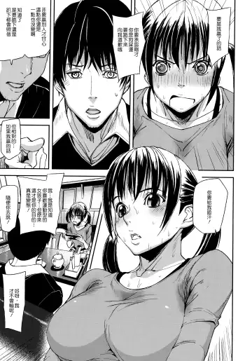 [Ashiomi Masato] Emotion Island Fhentai - Page 15