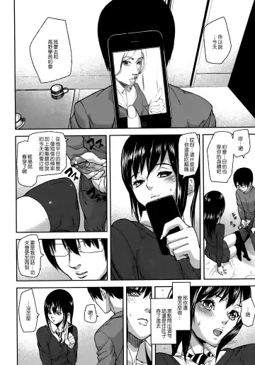 [Ashiomi Masato] Emotion Island Fhentai - Page 158