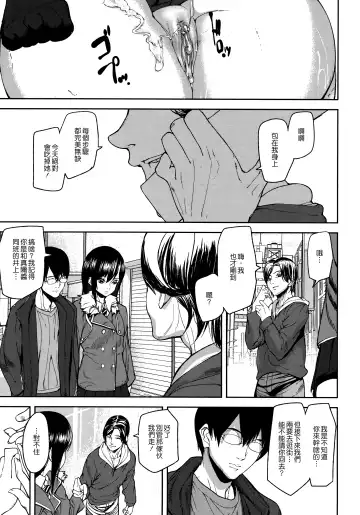 [Ashiomi Masato] Emotion Island Fhentai - Page 169