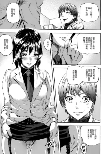 [Ashiomi Masato] Emotion Island Fhentai - Page 171