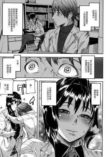 [Ashiomi Masato] Emotion Island Fhentai - Page 173