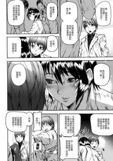 [Ashiomi Masato] Emotion Island Fhentai - Page 174