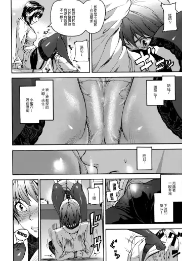 [Ashiomi Masato] Emotion Island Fhentai - Page 176