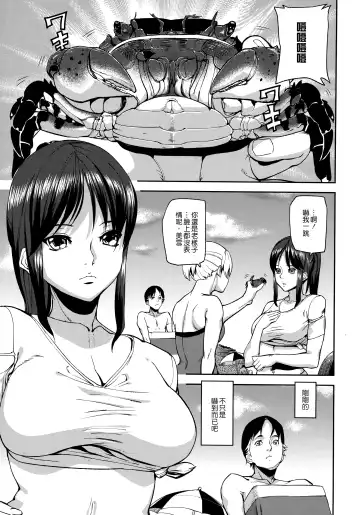 [Ashiomi Masato] Emotion Island Fhentai - Page 191