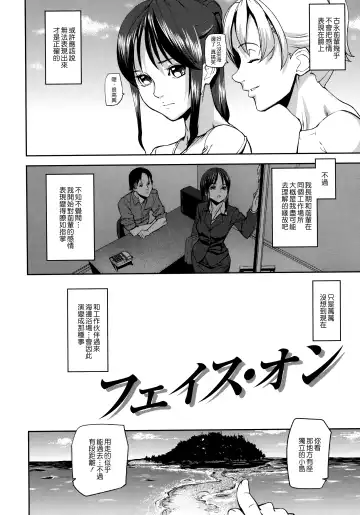 [Ashiomi Masato] Emotion Island Fhentai - Page 192