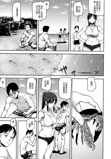 [Ashiomi Masato] Emotion Island Fhentai - Page 193