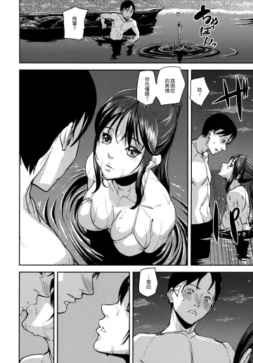 [Ashiomi Masato] Emotion Island Fhentai - Page 198