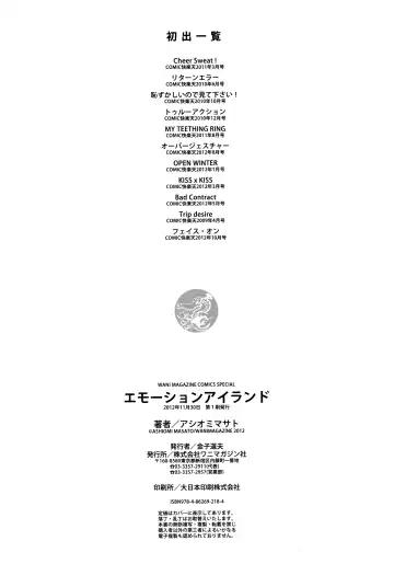 [Ashiomi Masato] Emotion Island Fhentai - Page 212