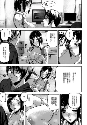 [Ashiomi Masato] Emotion Island Fhentai - Page 39