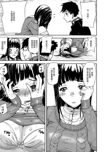 [Ashiomi Masato] Emotion Island Fhentai - Page 51