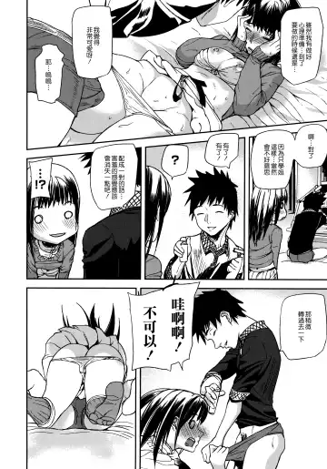 [Ashiomi Masato] Emotion Island Fhentai - Page 56