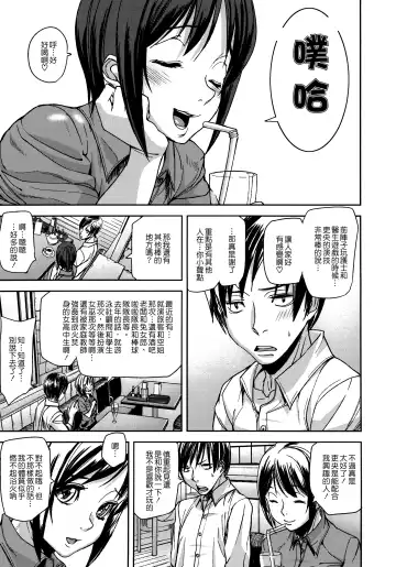 [Ashiomi Masato] Emotion Island Fhentai - Page 67