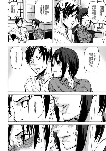 [Ashiomi Masato] Emotion Island Fhentai - Page 68