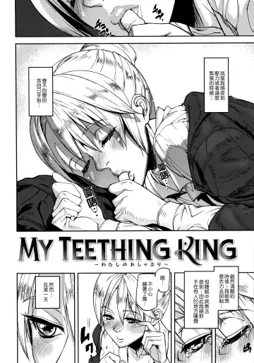 [Ashiomi Masato] Emotion Island Fhentai - Page 82