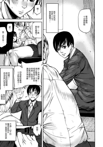 [Ashiomi Masato] Emotion Island Fhentai - Page 83