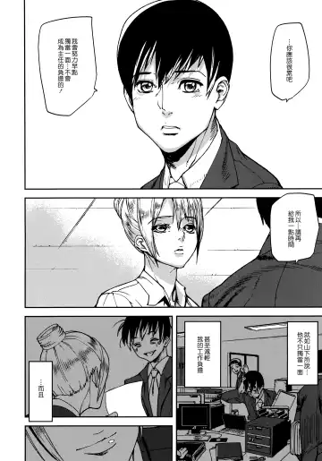 [Ashiomi Masato] Emotion Island Fhentai - Page 84