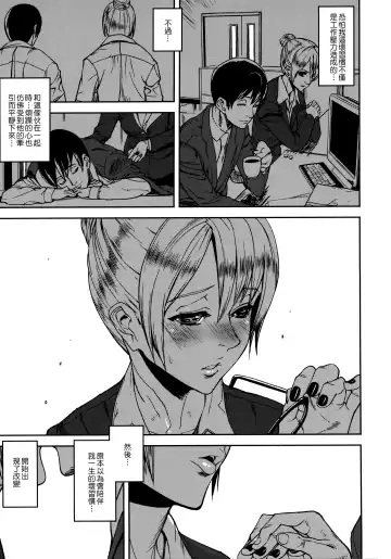 [Ashiomi Masato] Emotion Island Fhentai - Page 85