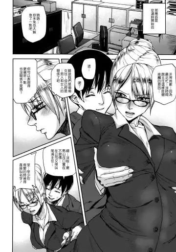 [Ashiomi Masato] Emotion Island Fhentai - Page 86