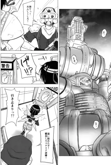 [Akazawa Fuyuki] Ayatsuru no Materia Fhentai - Page 3