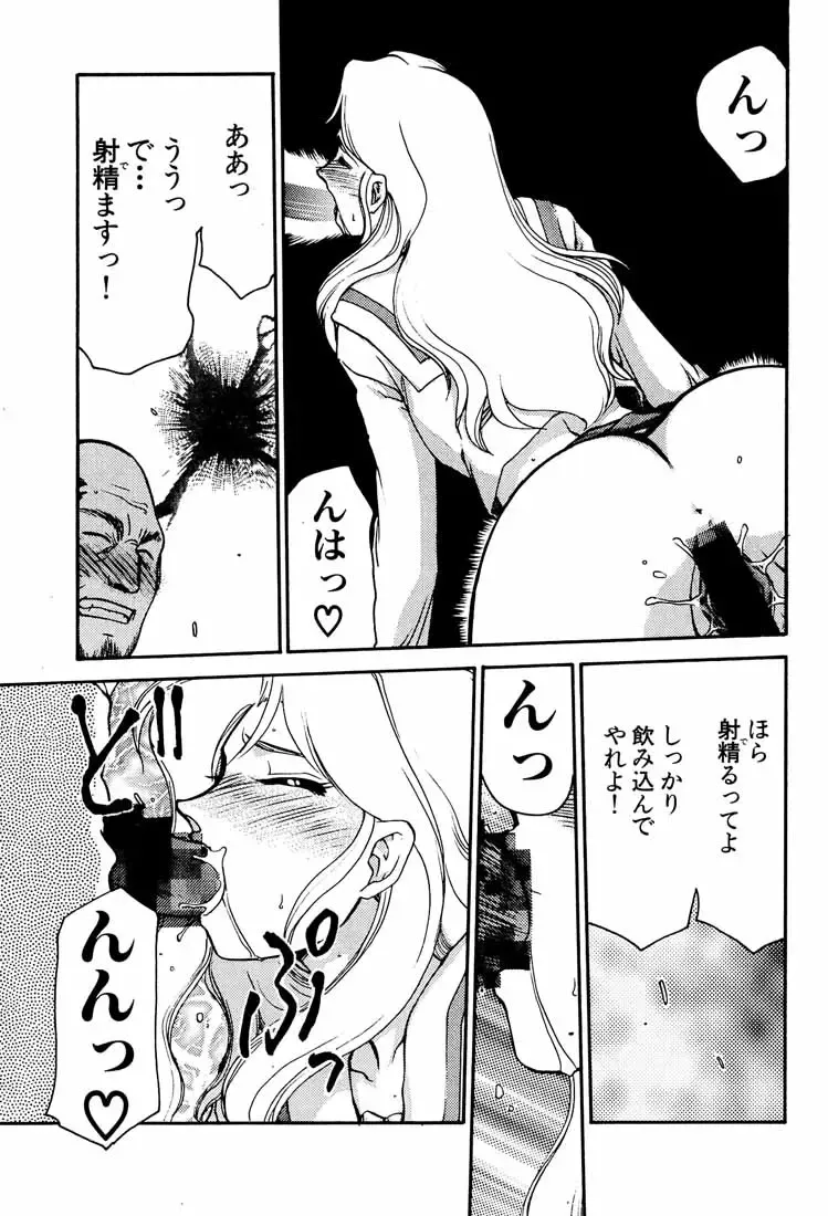 [Taira Hajime] Shuusaku To Issho Kain Fhentai - Page 21