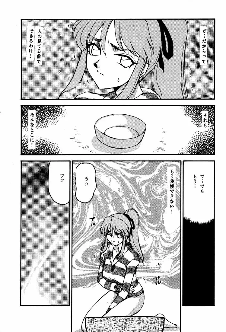 [Taira Hajime] Shuusaku To Issho Kain Fhentai - Page 29