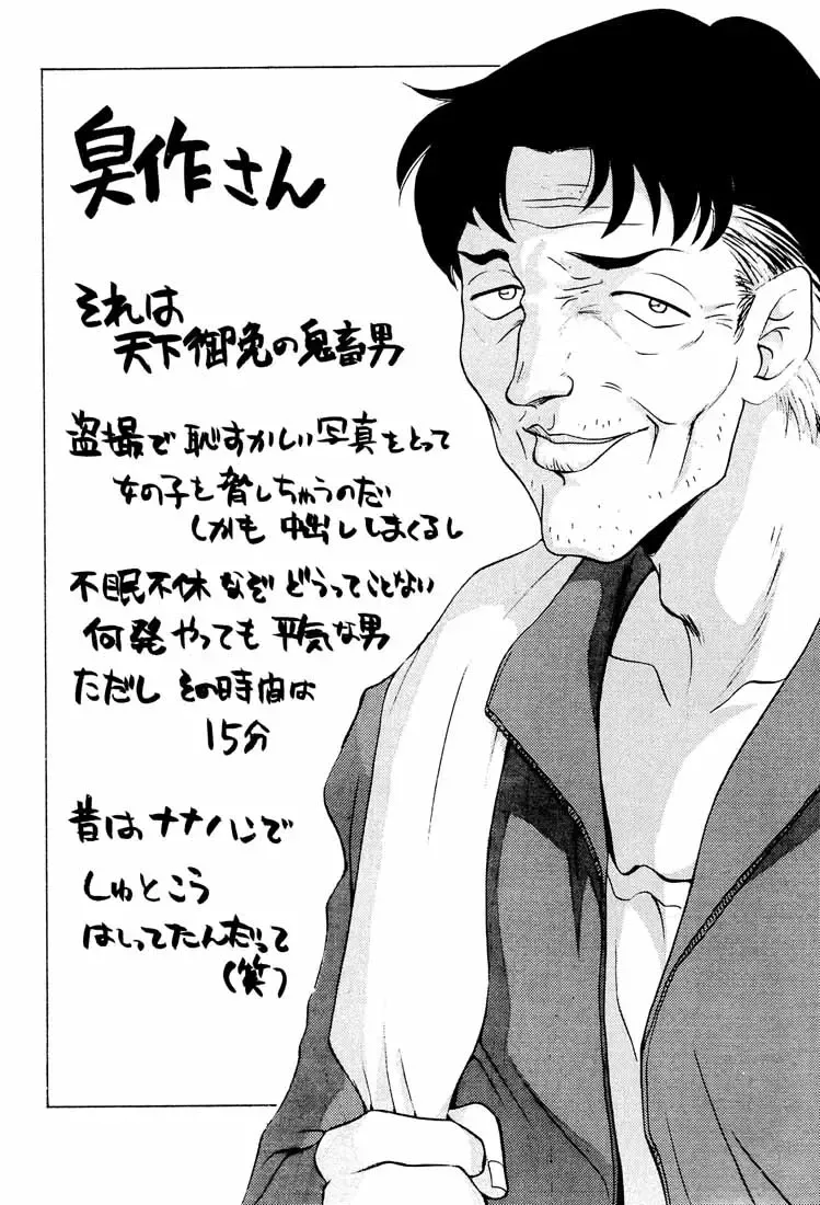 [Taira Hajime] Shuusaku To Issho Kain Fhentai - Page 3