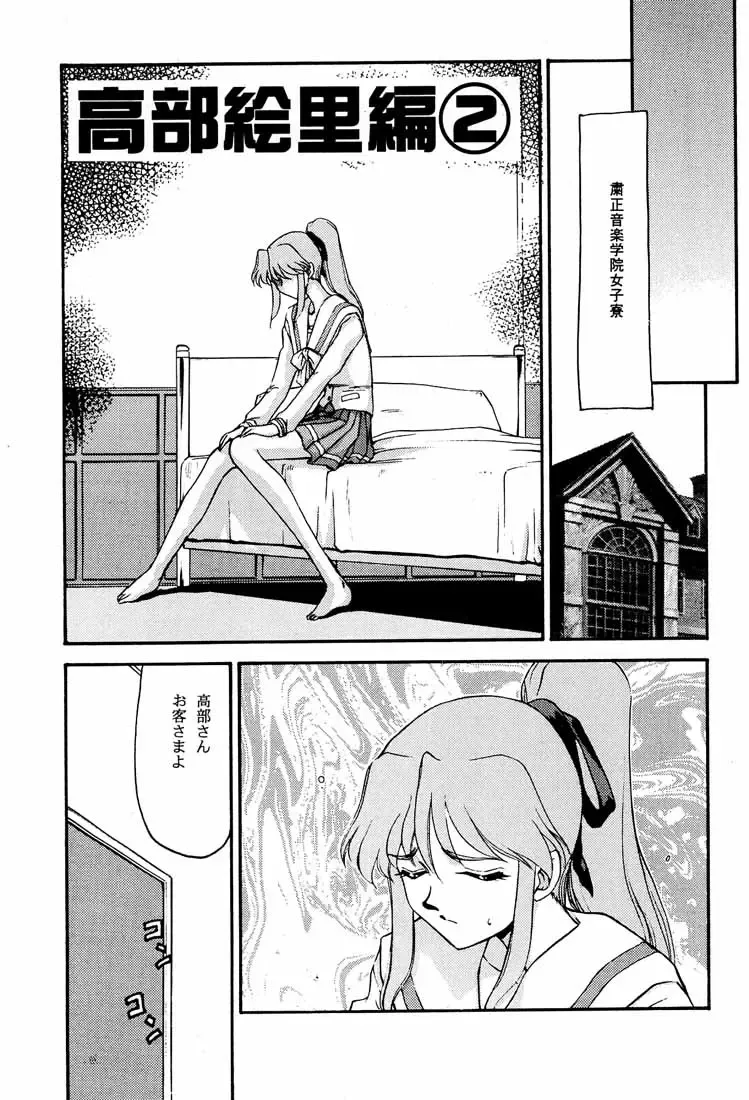 [Taira Hajime] Shuusaku To Issho Kain Fhentai - Page 34