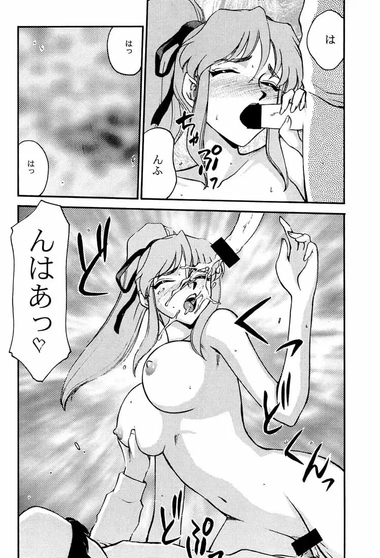 [Taira Hajime] Shuusaku To Issho Kain Fhentai - Page 45