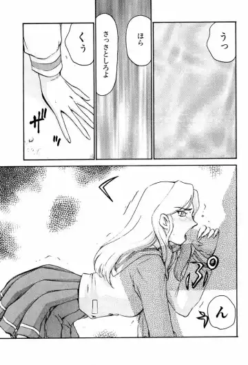 [Taira Hajime] Shuusaku To Issho Kain Fhentai - Page 11