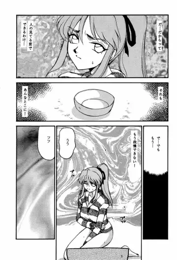 [Taira Hajime] Shuusaku To Issho Kain Fhentai - Page 29