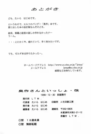 [Taira Hajime] Shuusaku To Issho Kain Fhentai - Page 49