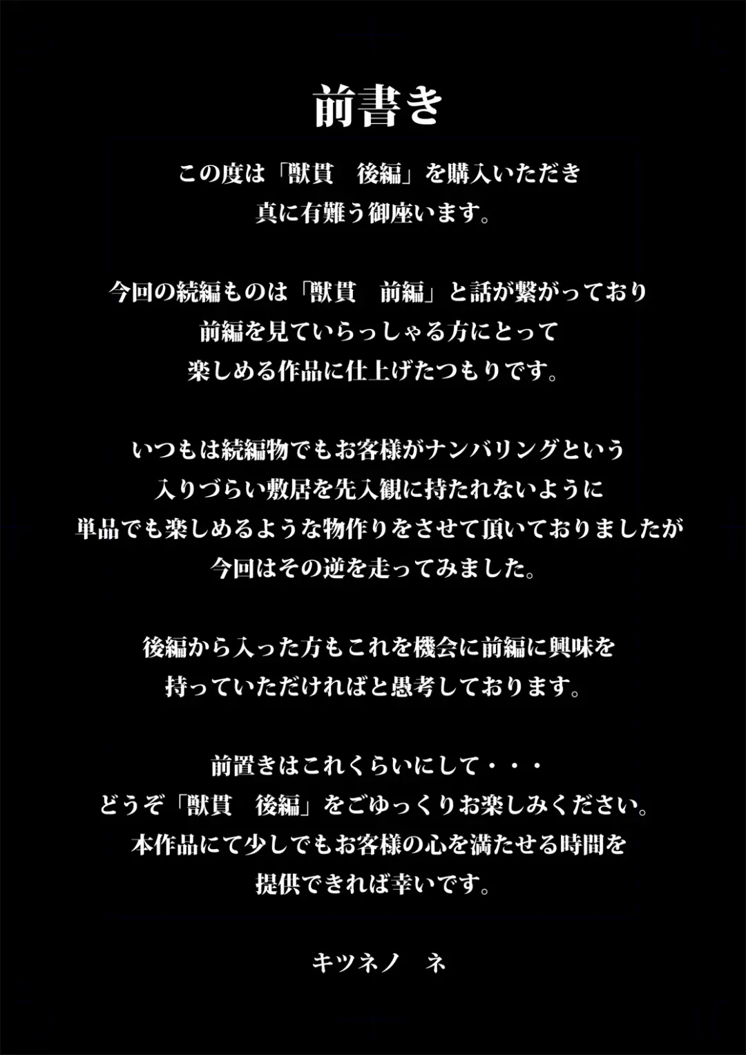 [Okiyo] Juukan Kouhen Fhentai - Page 2