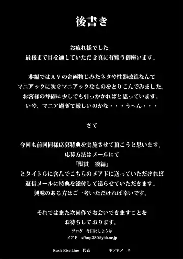 [Okiyo] Juukan Kouhen Fhentai - Page 19